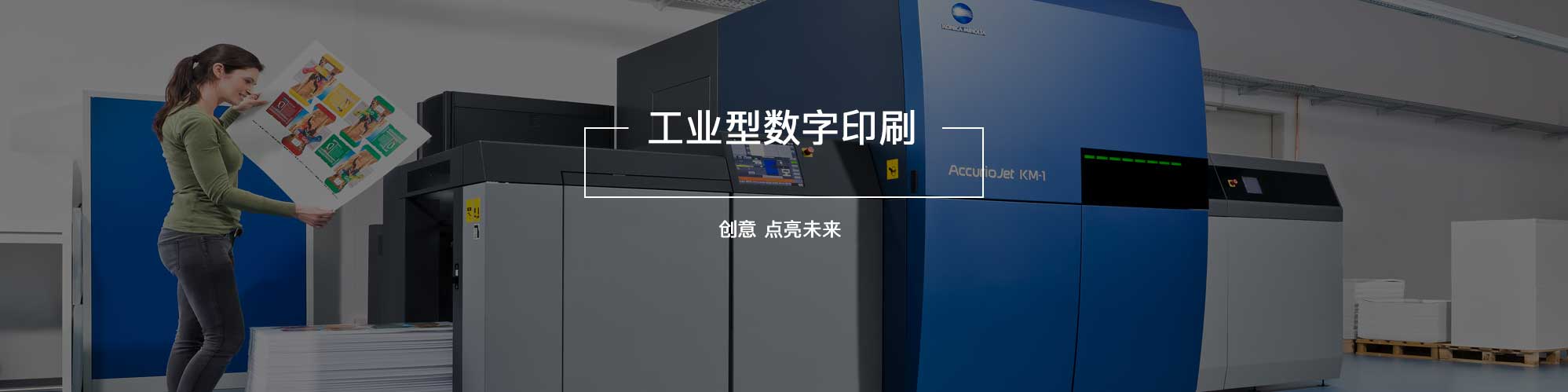 數(shù)字印刷技術：應用廣泛，快速靈活高效的印刷新趨勢